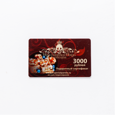 Сертификат 3000